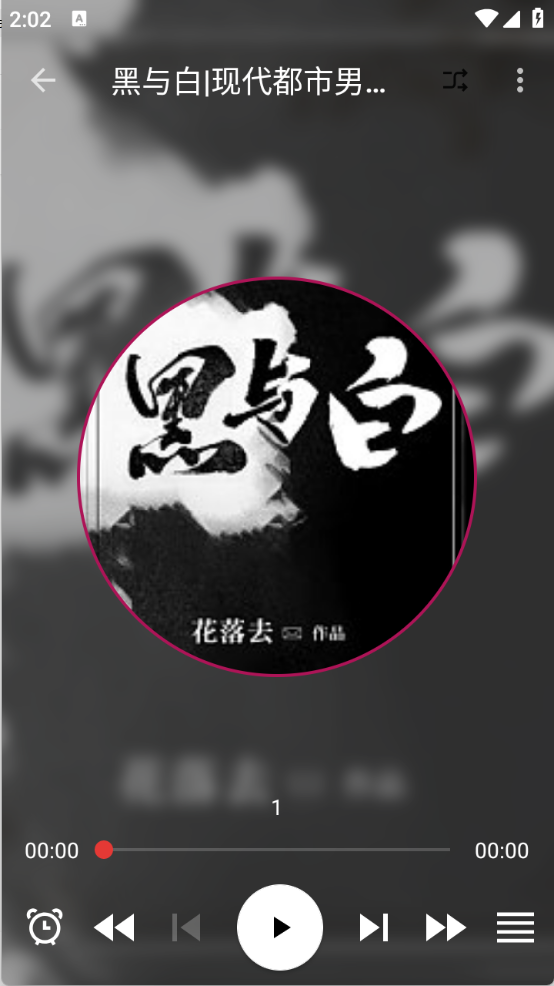 平行阅读截图3