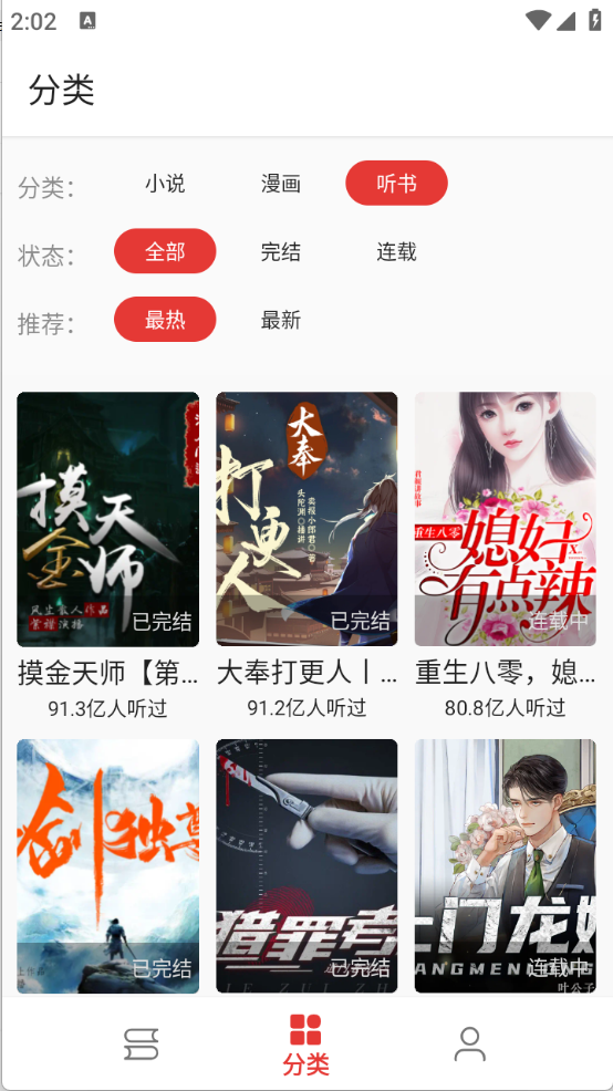 平行阅读截图0