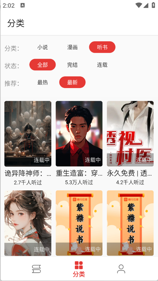 平行阅读截图1