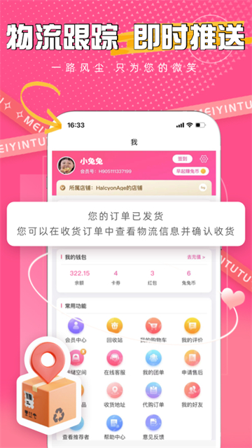 美印兔兔截图2