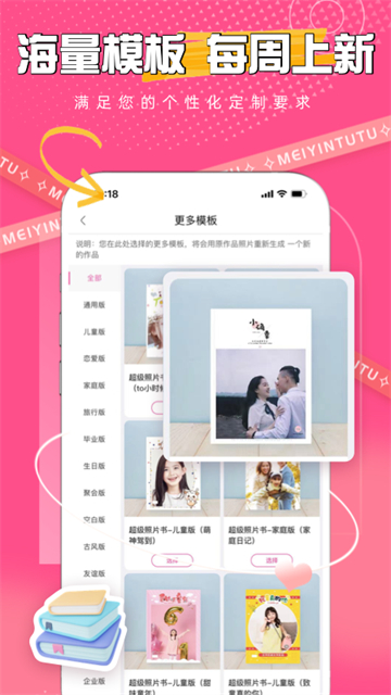美印兔兔截图0