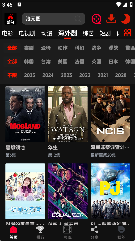 菜鸟影视截图0