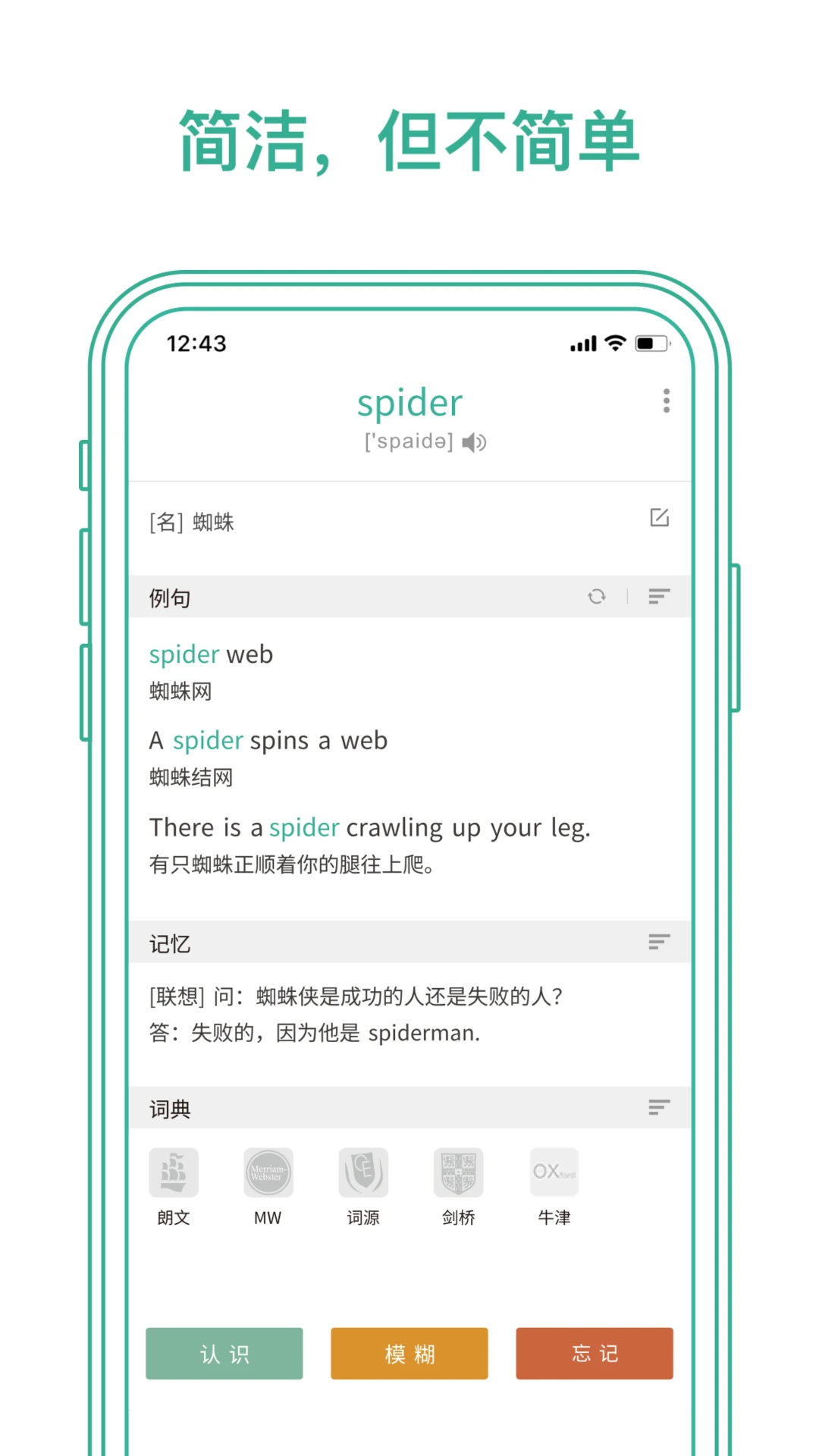 墨墨背单词最新版截图1