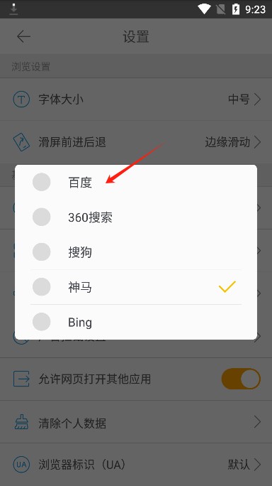 桔子浏览器最新版