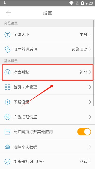 桔子浏览器最新版