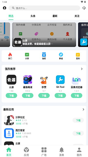 糖果盒子截图1