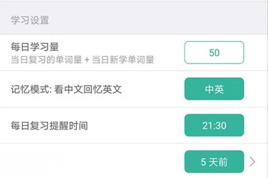 墨墨背单词最新版