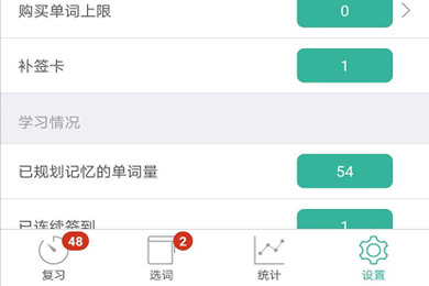 墨墨背单词最新版