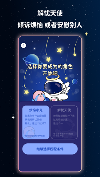 宇宙奶茶馆截图0