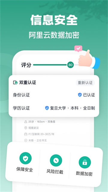 青藤之恋截图0