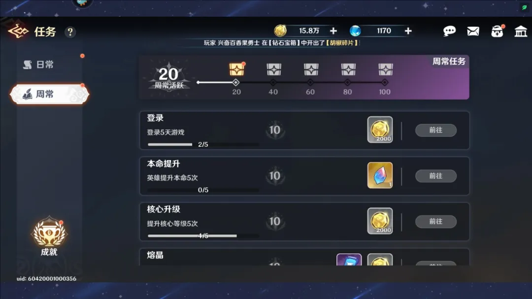 英雄如约而至