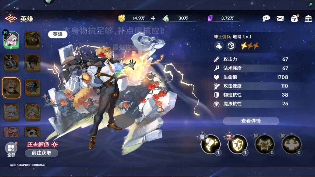 英雄如约而至