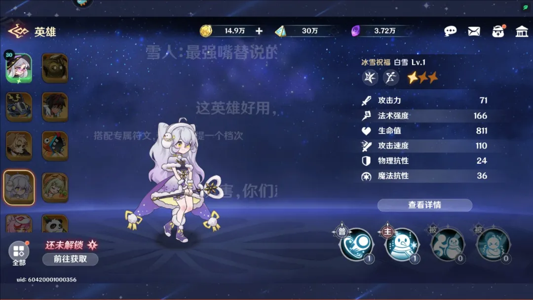 英雄如约而至