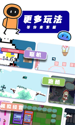 创游编辑器老版截图0