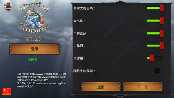 我的文明截图1