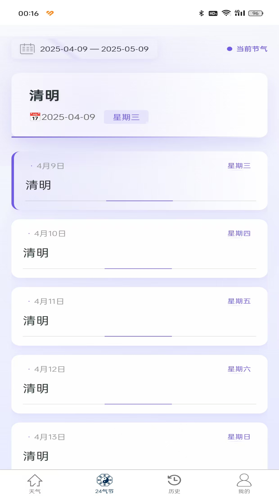 云端截图2