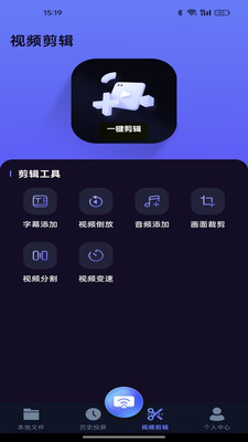 智能投屏管家截图2