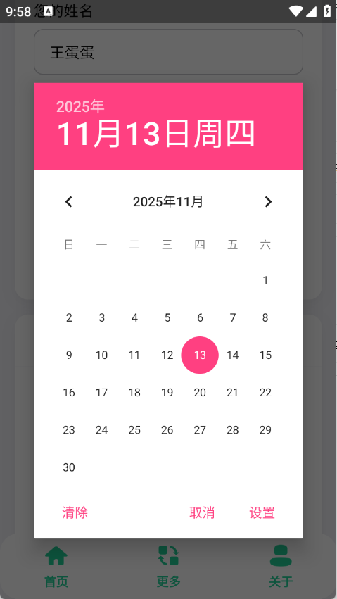 辞职信生成器截图1