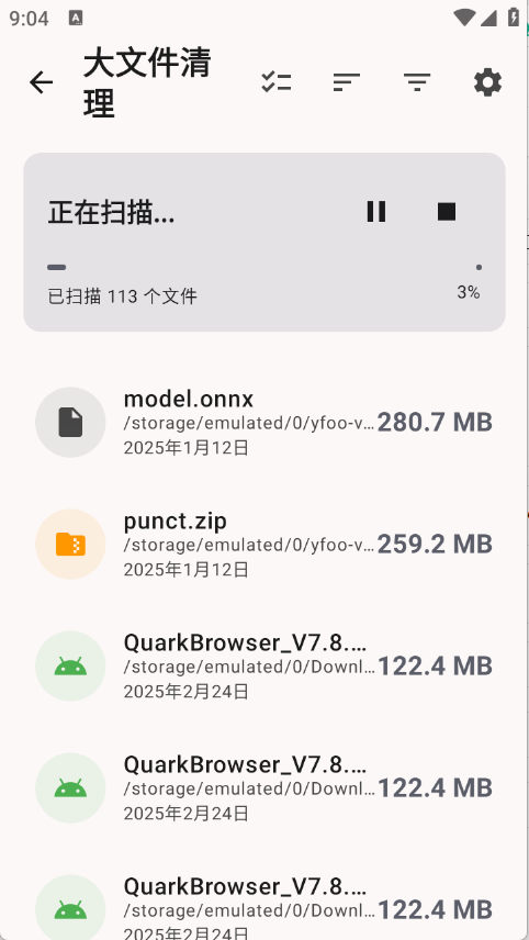 远航工具箱截图2