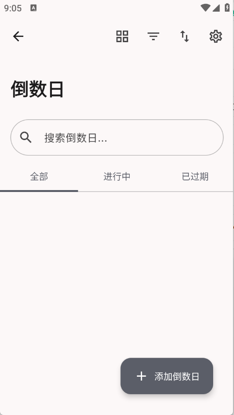 远航工具箱截图3