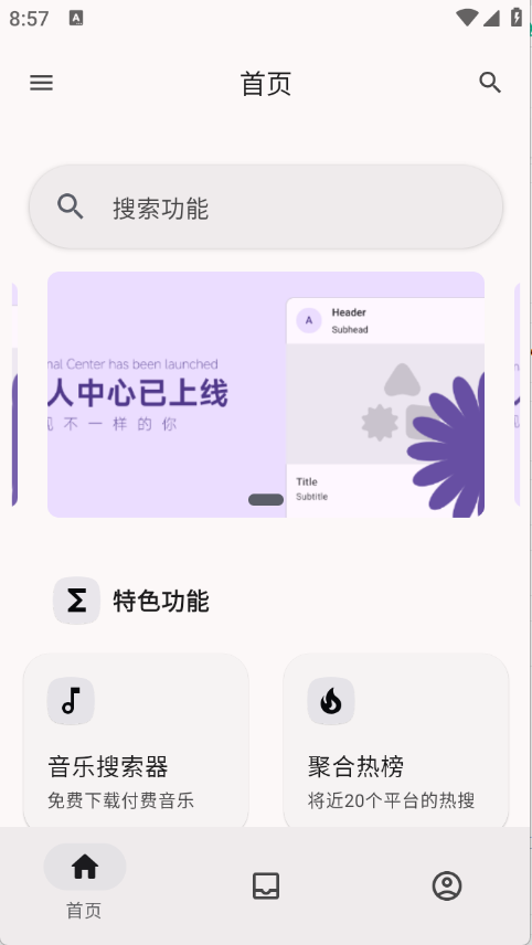 远航工具箱