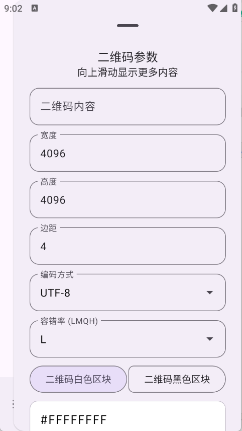 远航工具箱