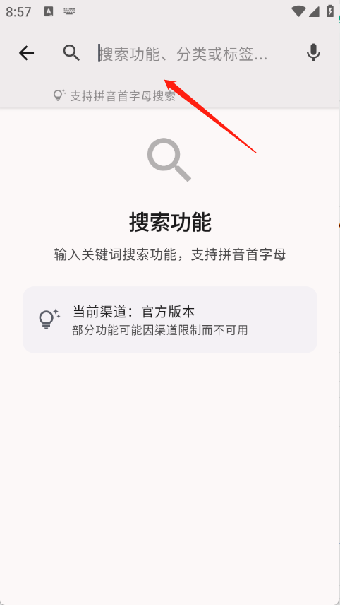 远航工具箱