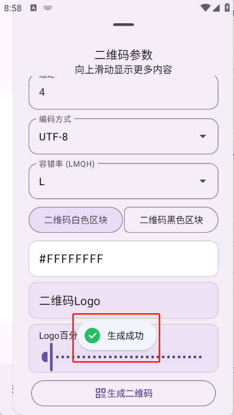 远航工具箱