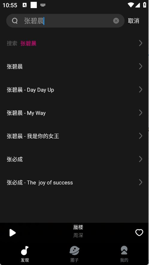 迷思音乐截图1