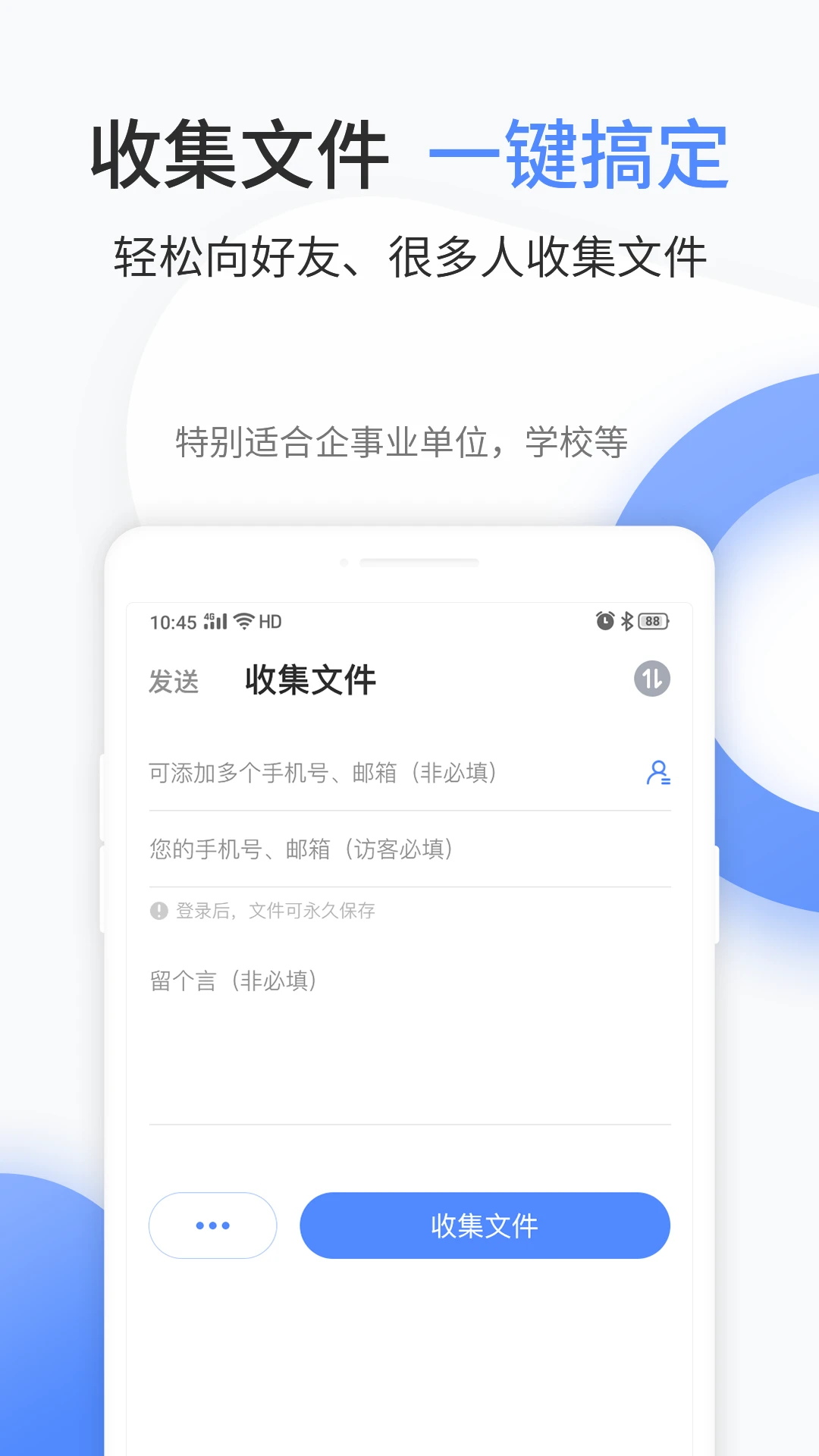 文叔叔截图2