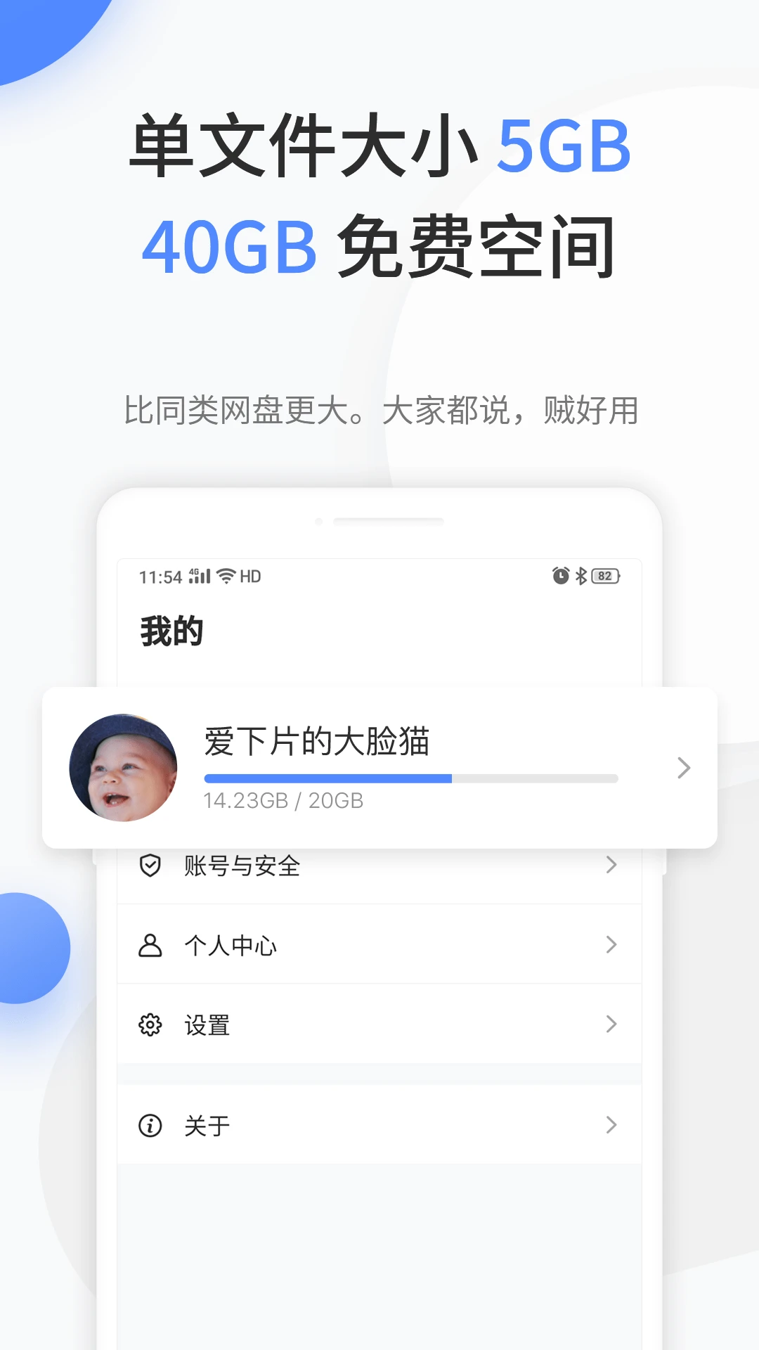 文叔叔截图0