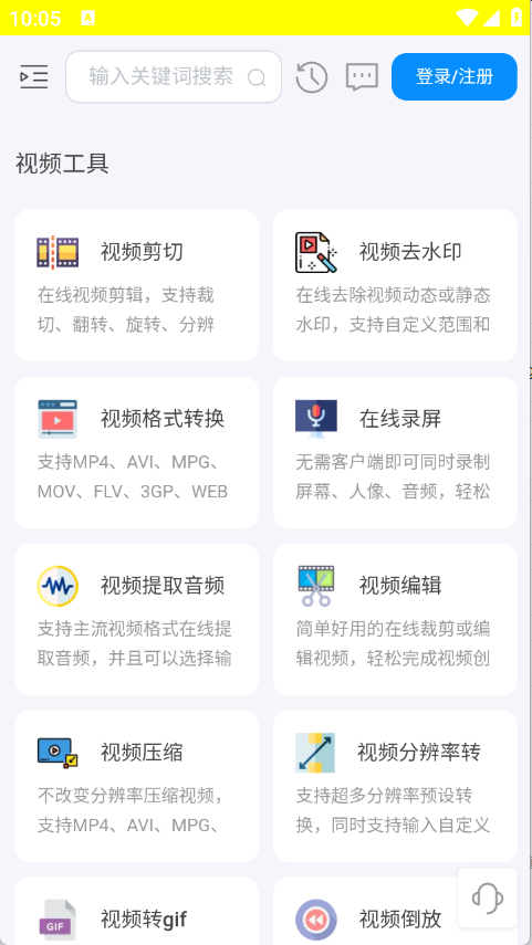 即时工具箱截图0