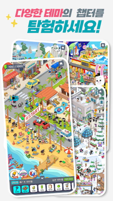 地球娱乐室截图2