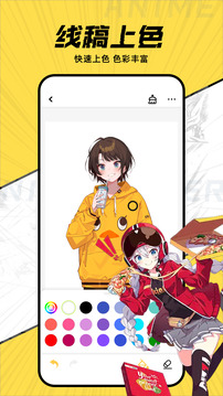 JK漫画免费版截图1