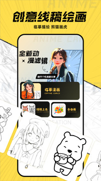 JK漫画免费版截图2
