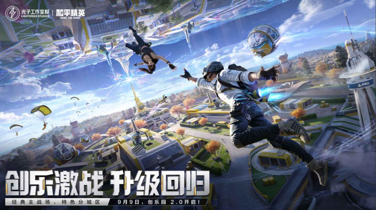 和平精英截图0