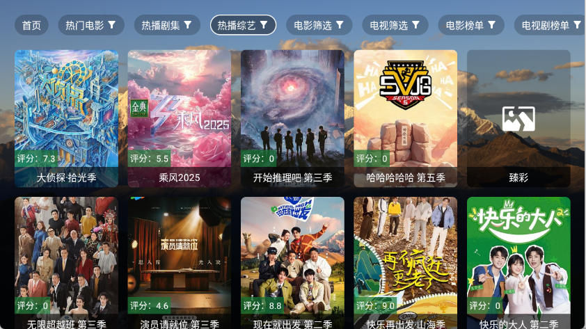 麦芽影视截图2