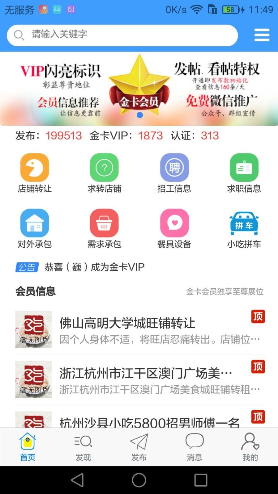 沙县小吃网截图0