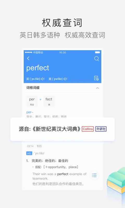 沪江小d词典截图0