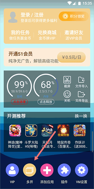 51虚拟机