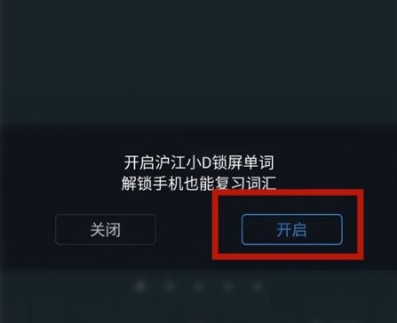 沪江小d词典