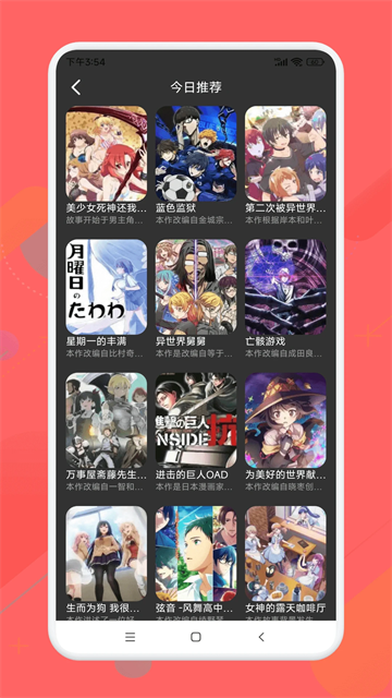 半次元截图2