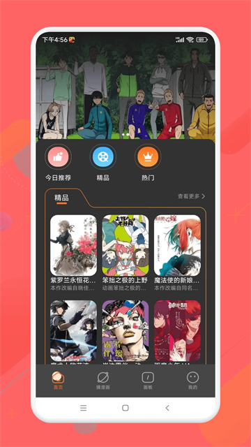 半次元截图0