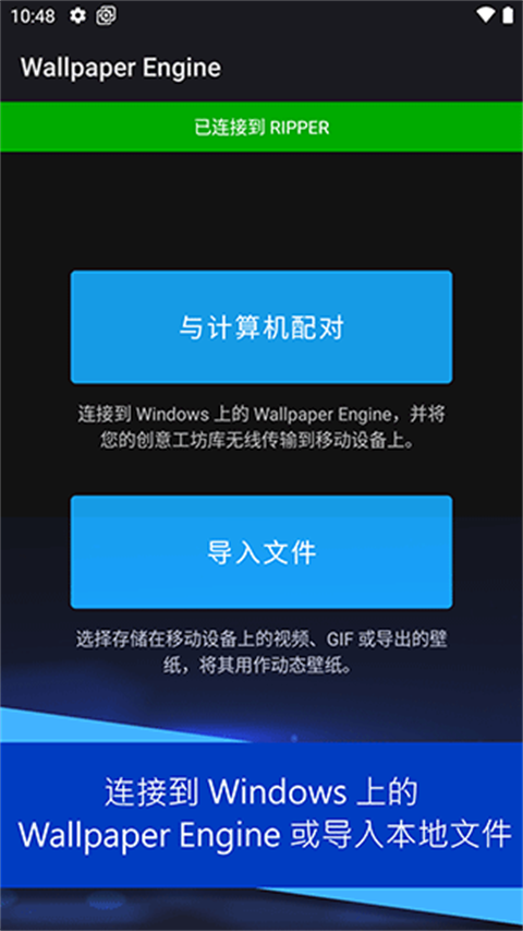 壁纸引擎手机版截图0