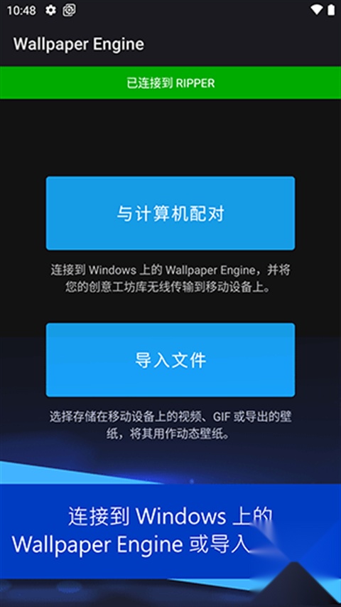 壁纸引擎手机版