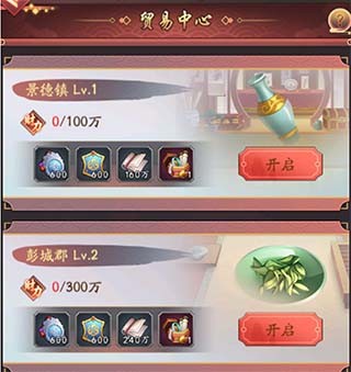 我是大东家最新版