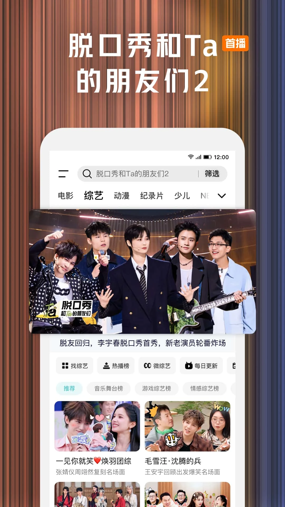 腾讯视频截图1