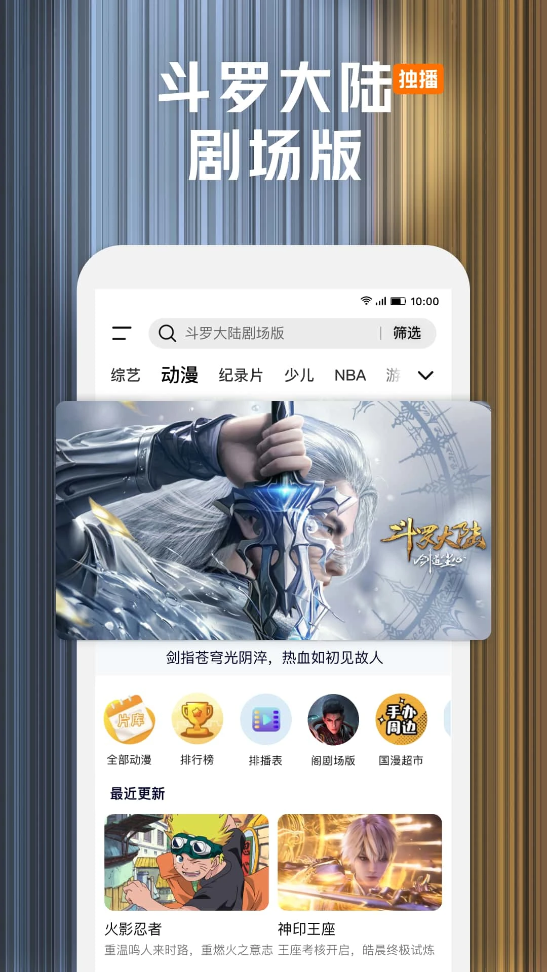 腾讯视频截图3