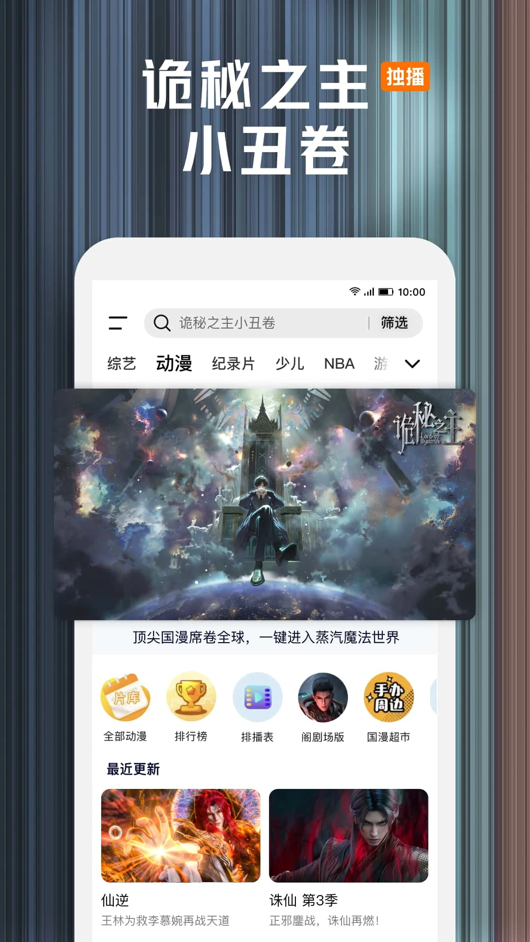 腾讯视频截图4