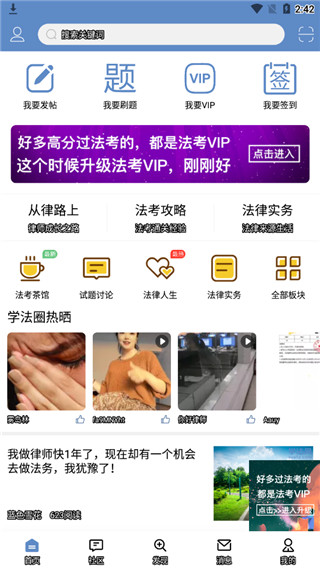 学法网截图3